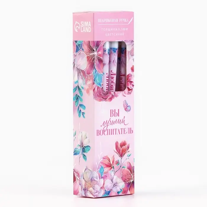 Ручка шариковая, синяя паста, пластиковая с колпачком шариковая, 0.5 мм «Вы лучший воспитатель»