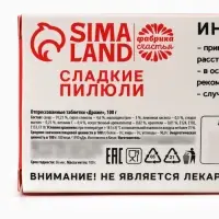 Драже Конфеты - таблетки &laquo;Волшебный пендалин&raquo;: 100 г