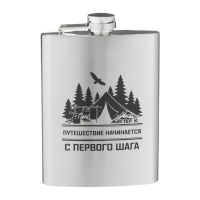 Фляжка для алкоголя "Путешествие начинается", нержавеющая сталь, 240 мл, 8 oz