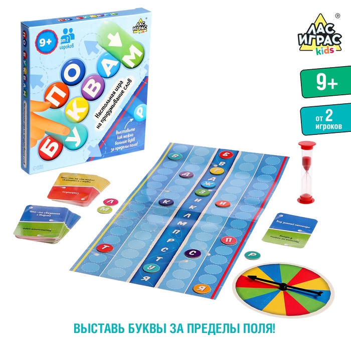 Настольная игра «По буквам», от 2 игроков, 9+ Настольная игра «По буквам», от 2 игроков, 9+