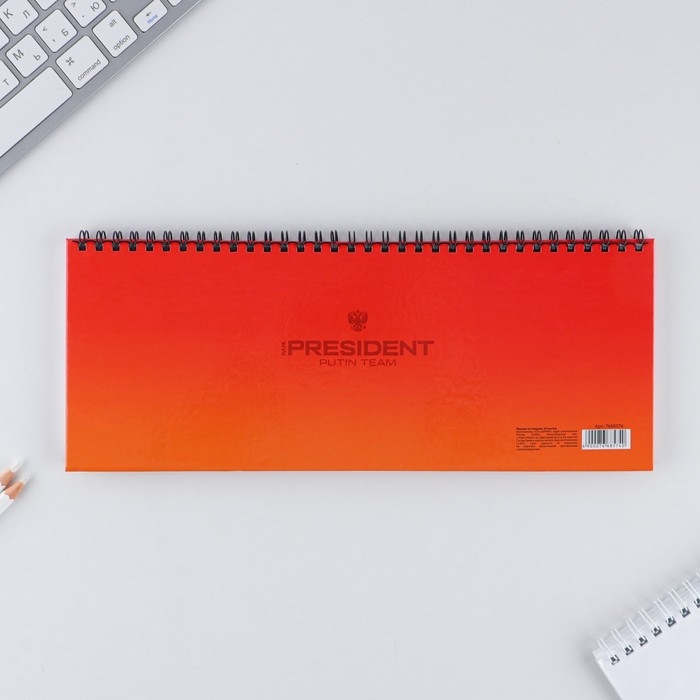 Планинг на спирали &laquo;Russian sport&raquo;, 7БЦ, 50 листов