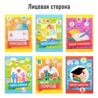 Папка школьная на кольцах &laquo;Портфолио ученика начальной школы&raquo;, 10 листов-разделителей, 24.5&times;32 см