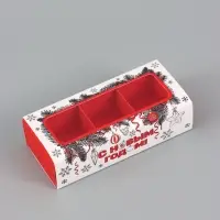 Коробка для 3 конфет &laquo;С Новым годом&raquo;, 13.3&times;3.3&times;5.8 см