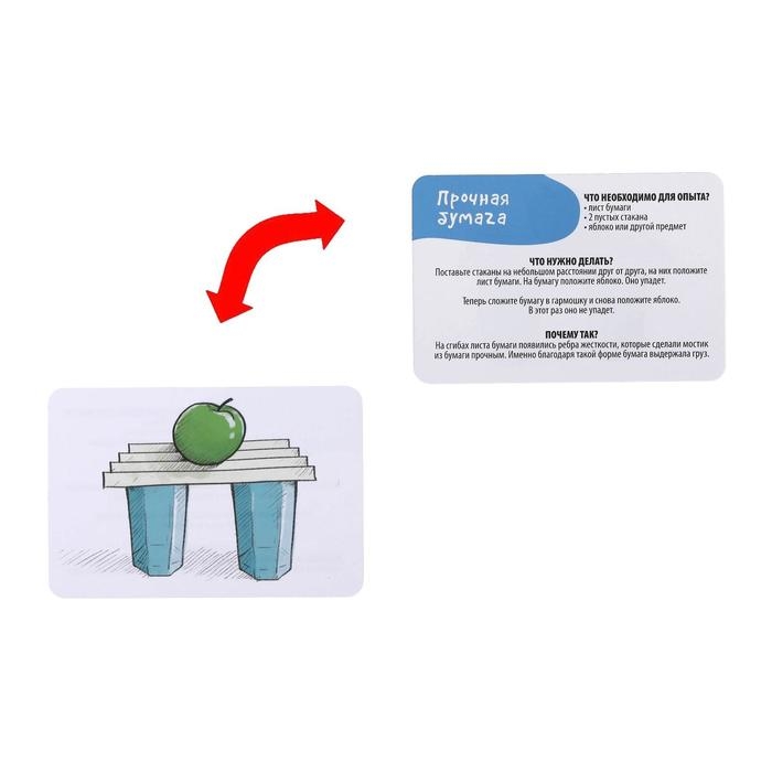 Настольная игра «Опыты для юных гениев. Физика», 30 карт, 7+ Настольная игра «Опыты для юных гениев. Физика», 30 карт, 7+