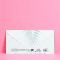 Конверт для денег «Подарок для тебя», 16.5×8 см