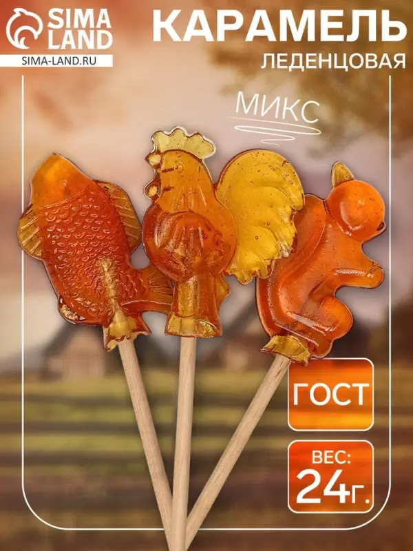 Карамель леденцовая «Сибирский петушок», ГОСТ, микс, 24 г Карамель леденцовая «Сибирский петушок», ГОСТ, микс, 24 г