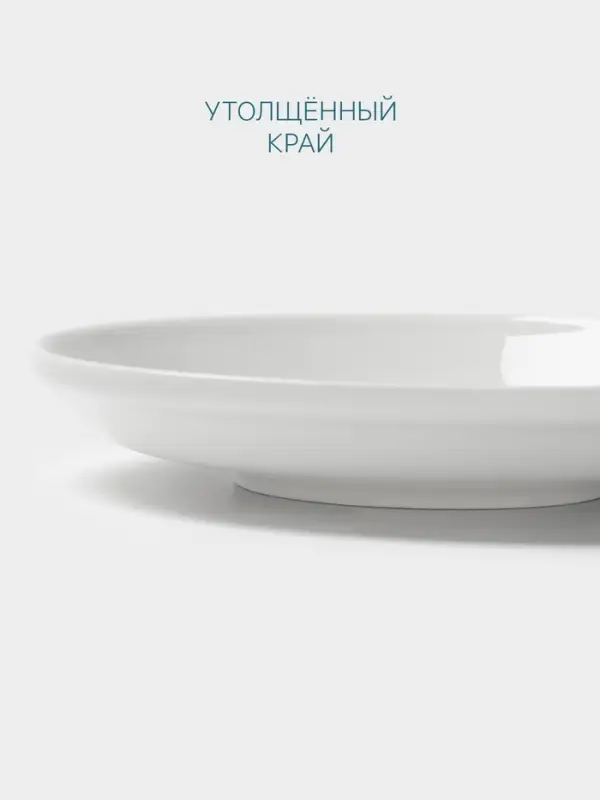 Блюдце Hanna Kn&ouml;vell, d=14.5 см, к чашке для супа 350 мл, фарфор, белое