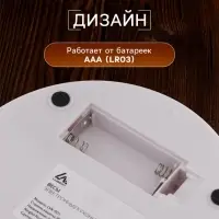 Весы кухонные Luazon LVK-501, электронные, до 5 кг, белые