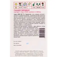 Семена Гацания Нью Дей  F1 Ред Страйп 5 шт