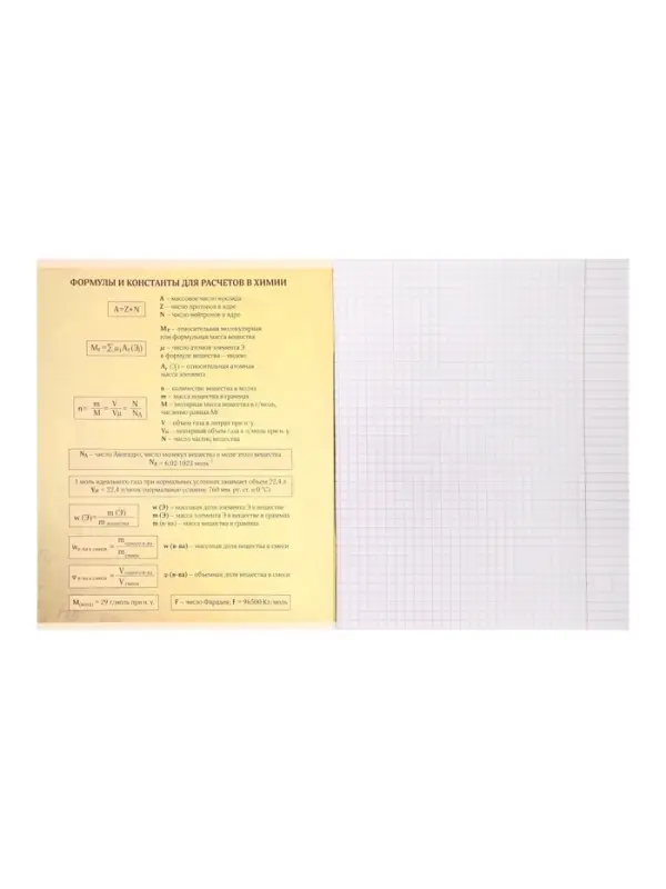 Тетрадь предметная 48 листов в клетку, Calligrata «Доска. Химия», обложка мелованный картон