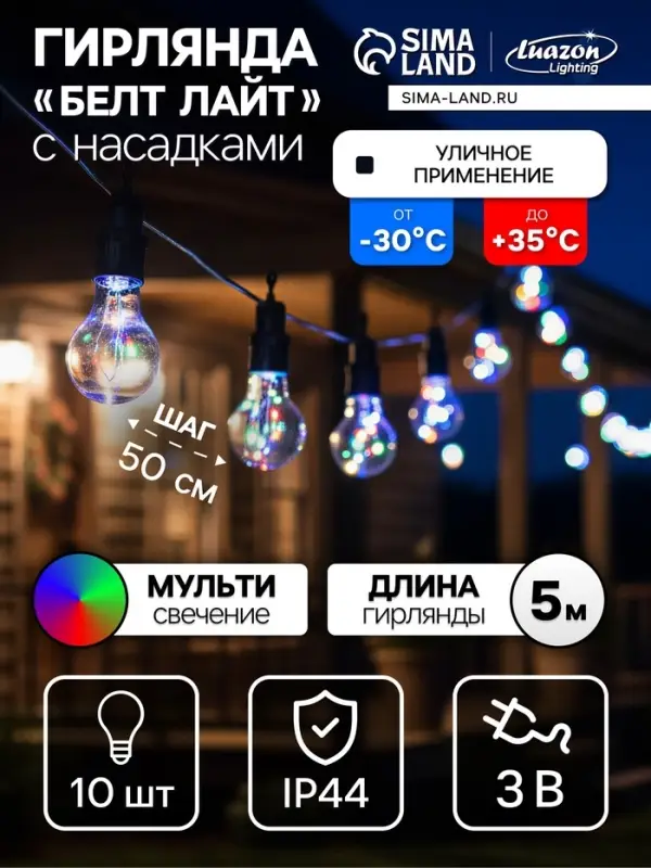 Гирлянда &laquo;Белт-лайт&raquo; 5 м с насадками &laquo;Роса&raquo;, IP44, УМС, тёмная нить, 50 LED, свечение мульти, 3 В