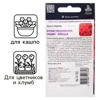 Семена цветов Петуния грандифлора "Аладдин Красная", 30 шт.