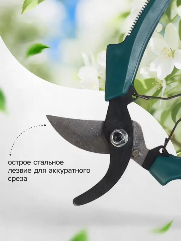 Секатор плоскостной, 8" (20 см), с пластиковыми ручками, Greengo