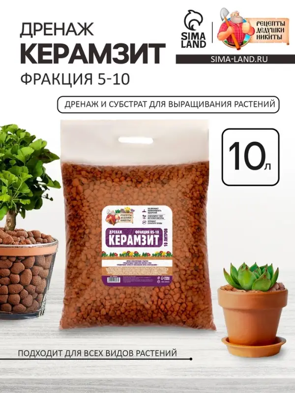 Дренаж Керамзит &laquo;Рецепты Дедушки Никиты&raquo; фр 5-10, 10 л
