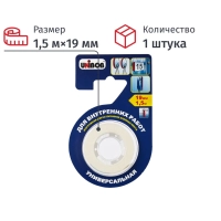 Клейкая лента двусторонняя для внутренних работ Unibob 19мм х 1,5м, белая