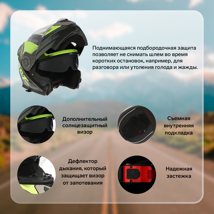 Шлем модуляр с двумя визорами, размер M (57-58), модель - BLD-160E, черно-желтый Шлем модуляр с двумя визорами, размер M (57-58), модель - BLD-160E, черно-желтый