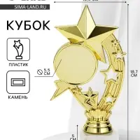 Кубок, наградная фигура &laquo;Звёзды&raquo;, подставка мрамор, золото, 19&times;10.5&times;5 см