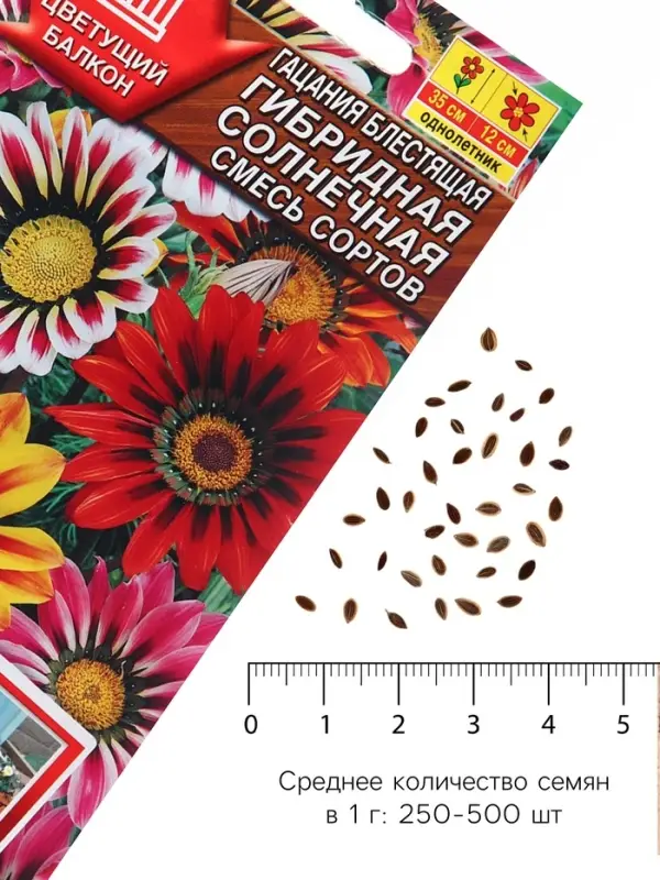 Семена цветов Гацания блестящая &laquo;Гибридная Солнечная&raquo;, смесь сортов, 5 шт., однолетник, &laquo;Аэлита&raquo;