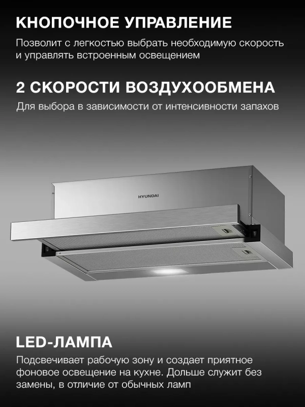 Вытяжка встраиваемая HBH 6230 IX нержавеющая сталь Вытяжка встраиваемая HBH 6230 IX нержавеющая сталь