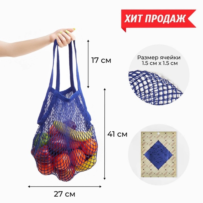 Авоська плетеная сумка, 41 х 27 см, ручка 17 см, клетка 1.5 см, фиолетовая Авоська плетеная сумка, 41 х 27 см, ручка 17 см, клетка 1.5 см, фиолетовая