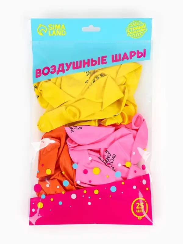 Воздушный шар латексный 12" &laquo;Сладкий день рождения&raquo;, набор 25 шт.