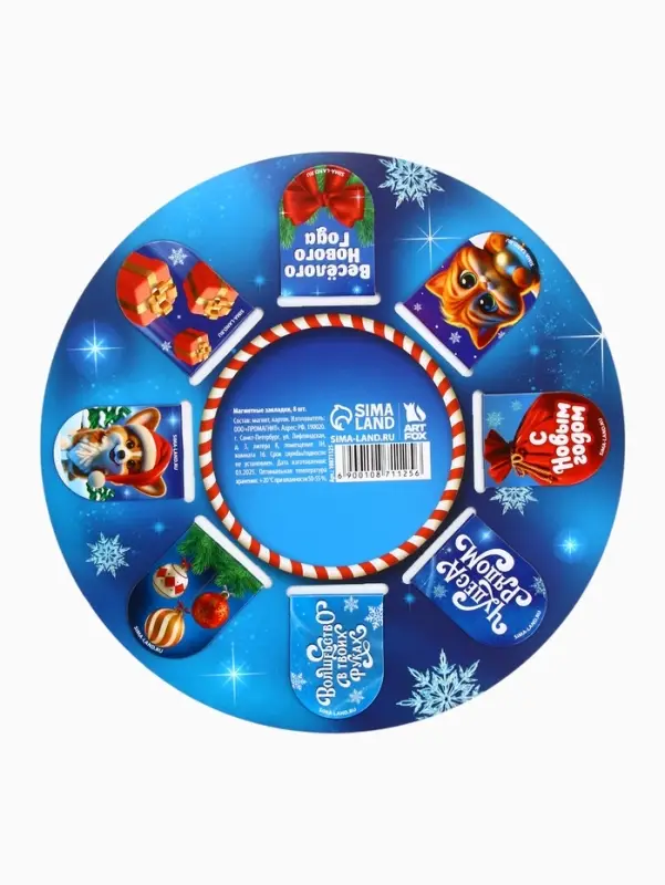 Закладки магнитные 8 шт на подложке "Пушистики"