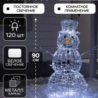 Светодиодная фигура &laquo;Снеговик&raquo; 65&times;90&times;50 см, металл, 31 В, свечение белое