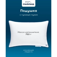 Подушка 50х70см (хлопок-тик/пух), 750г, МЕДЕО
