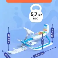 Снегокат растущий &laquo;Морозные гонки&raquo; Snow Cat, со спинкой, белый, голубой