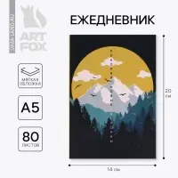 Ежедневник в мягкой обложке «Горы», А5, 80 л
