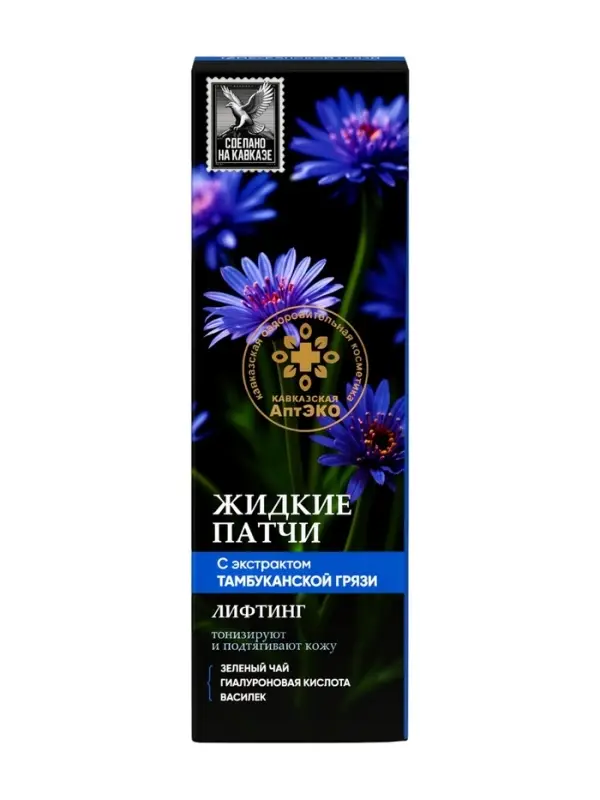 Жидкие патчи лифтинг &laquo;Кавказская АптЭко&raquo;, стекло, 50 мл