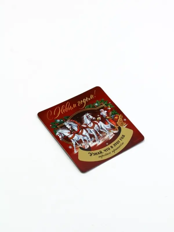 Магнит со скретч-слоем «С Новым годом», 8 х 8 см