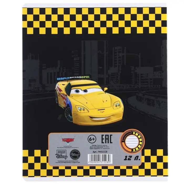 Тетрадь в линейку 12 листов, 5 видов МИКС, обложка мелованный картон, &laquo;Тачки&raquo;