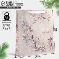 Пакет подарочный новогодний крафтовый &laquo;Счастье&raquo;, M 26&times;30&times;9 см