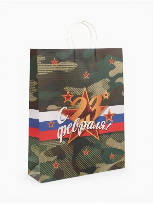 Пакет подарочный крафт &laquo;С 23 Февраля!&raquo; 42&times;33&times;10 см