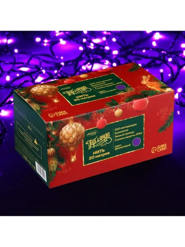 Гирлянда &laquo;Нить&raquo; 20 м, IP44, тёмная нить, 200 LED, свечение фиолетовое, 8 режимов, 220 В