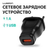 Сетевое зарядное устройство Luazon LPA-18, USB, 1 А, чёрное