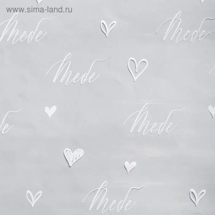 Плёнка для цветов упаковочная глянцевая &laquo;Тебе&raquo;, белая, 1 х 5.2 м, 200 г