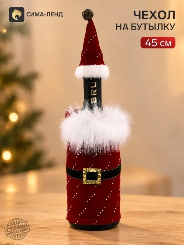Чехол на бутылку &laquo;Санта&raquo;