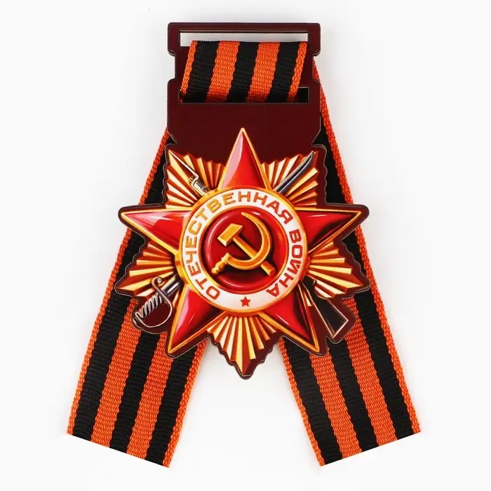 Значок-орден деревянный с георгиевской лентой на 9 мая «Орден» Значок-орден деревянный с георгиевской лентой на 9 мая «Орден»