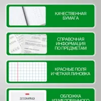 Предметная тетрадь по географии Hatber &laquo;Приключения кота Пирожка&raquo;, 48 листов, в клетку, со справочным материалом, обложка из мелованной бумаги