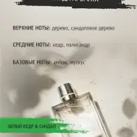 Шампунь-гель для душа мужской 2 в 1 CLARIO белый кедр и сандал, 400 мл