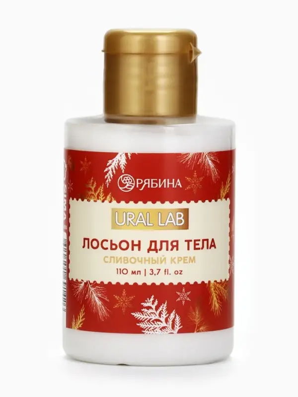 Лосьон для тела, аромат сливочного крема,110 мл, URAL LAB