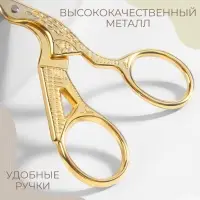 Ножницы для рукоделия &laquo;Цапельки&raquo;, скошенное лезвие, 3.5", 9 см, цвет золотой