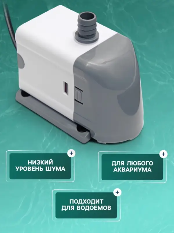 Помпа фонтанная JINGYE JY-9100DX, 500 л/ч, 6 Вт, высота подъема воды 0.9 м