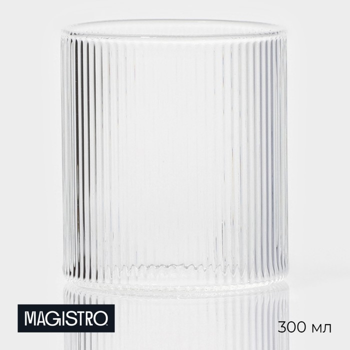Стакан стеклянный Magistro «Грани», 300 мл, 7,5×7,5×8,5 см Стакан стеклянный Magistro «Грани», 300 мл, 7,5×7,5×8,5 см