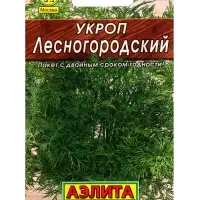 Набор Семена укропа, набор из 6-ти сортов, 12 гр. семян (1650669244) ОЗ