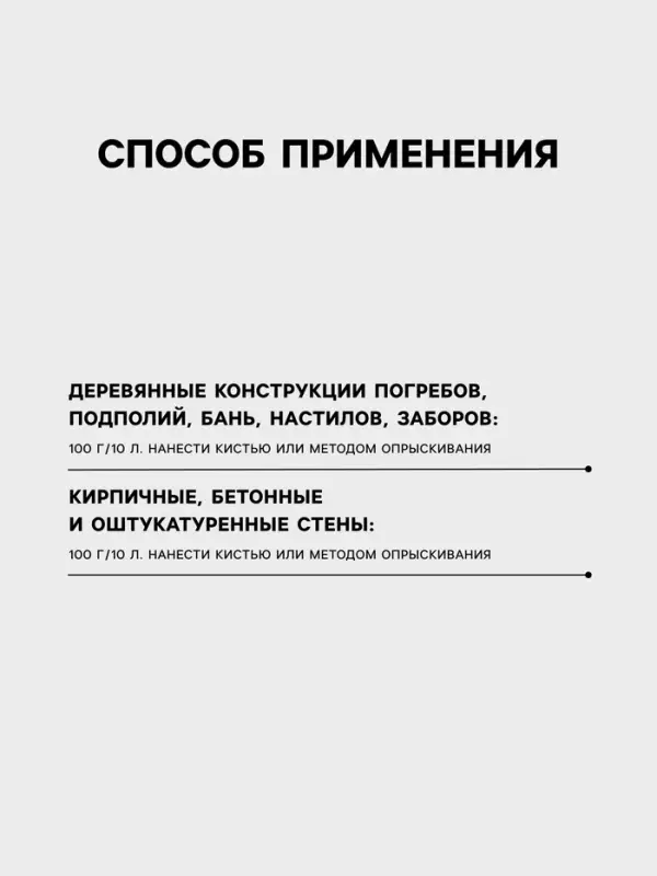 Фунгицидное антисептическое средство &laquo;Медный купорос&raquo; от плесени, гнилей и болезней, 100 г