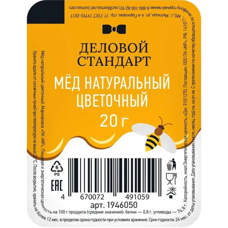 Мед Цветочный порционный Деловой Стандарт 20гр, 16 шт/уп