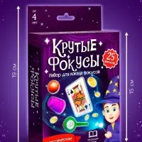 Фокусы &laquo;Крутые фокусы. Классические&raquo;, набор 25 фокусов